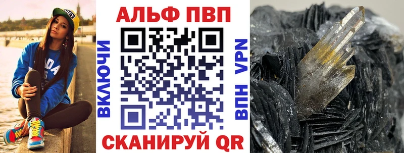 цены наркотик  Туапсе  APVP мука 