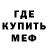 Меф VHQ Mark Bob