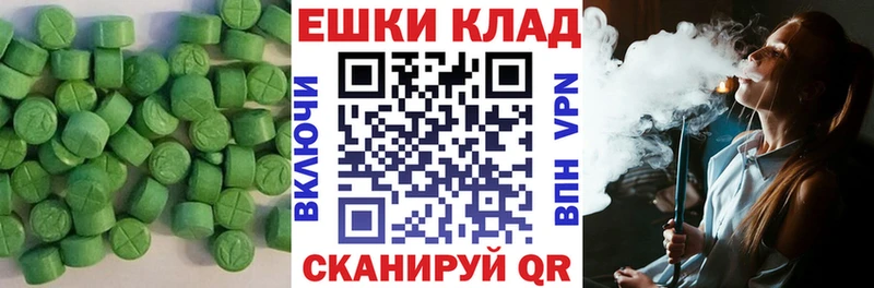 Ecstasy 250 мг  что такое   Туапсе 