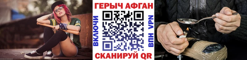 Героин афганец  Туапсе 
