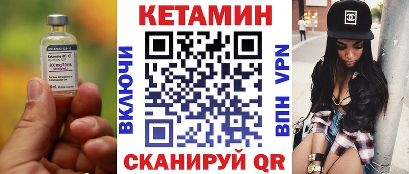 дарнет шоп Туапсе КЕТАМИН VHQ