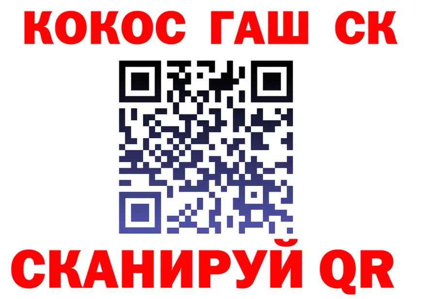 Кокаин Fish Scale ССЫЛКА shop МЕГА Туапсе
