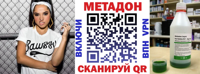 как найти   Туапсе  МЕТАДОН кристалл 
