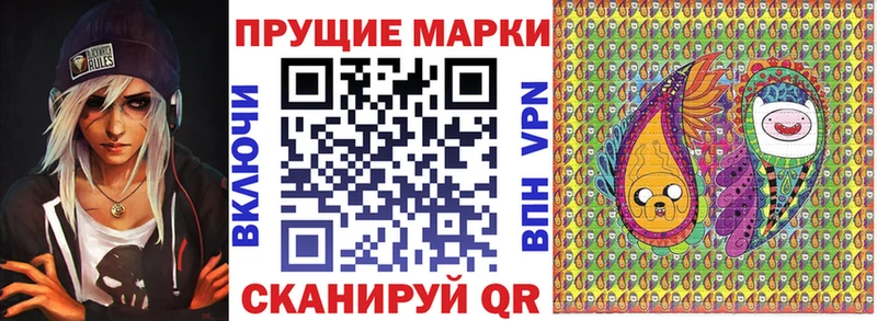 Наркотические марки 1500мкг  Туапсе 