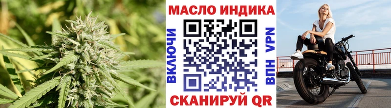 ТГК гашишное масло Туапсе